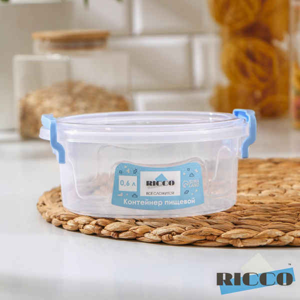 Контейнер пищевой RICCO, 0,6л, d=13,5 см, h=5,5 см, круглый, цвет прозрачный, голубой /9083065