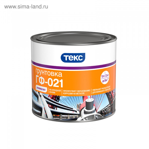 Грунтовка ГФ-021 Красно-коричневая Универсал 2,5кг.