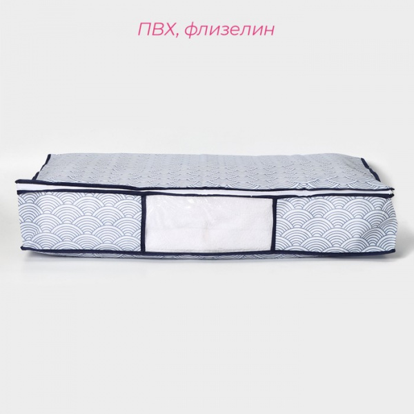 Кофр для хранения вещей «Волна», 80×45×15 см, цвет синий /3853140