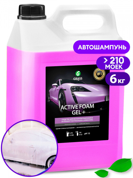 Активная пена  "Active Foam Gel +" (канистра 6 кг)/113181