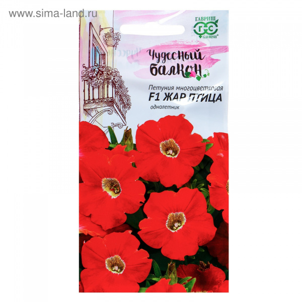 Семена Петуния "Жар птица" F1, О, гранулы, пробирка, 10 шт. 1774389