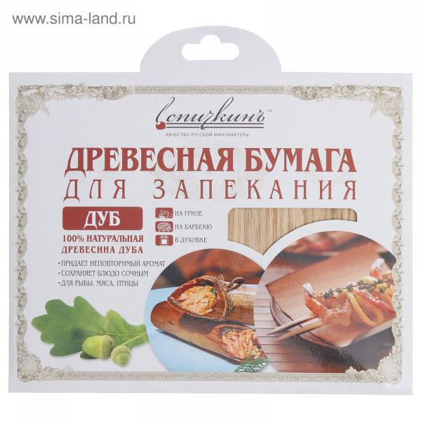 Древесная бумага для запекания "ДУБ" 1443990