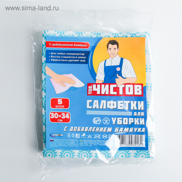 Салфетка бамбуковая 5 шт. 30х34см.  для уборки 2858