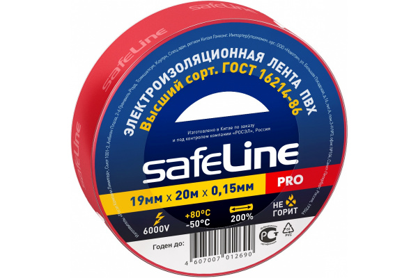 Изолента ПВХ  19мм 20 м Safeline красная