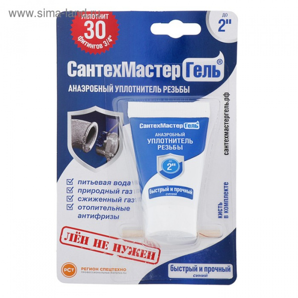 Герметик анаэробный 15мл синий SANFIX