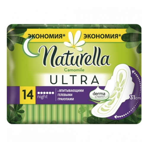 Гигиенические прокладки Naturella Ultra Night 14 шт