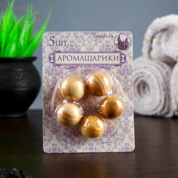 Арома-саше деревянные шарики (набор 5 шт), аромат лаванда/719054