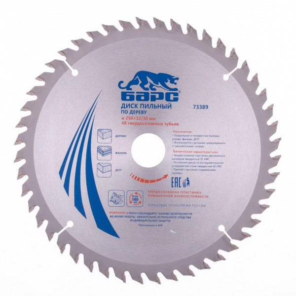 Пильный диск по дереву 250 x 32/30 мм, 48 твердосплавных зубъев Барс/73389