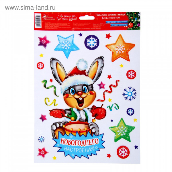 Наклейка "Новогоднего настроения!" 1125435
