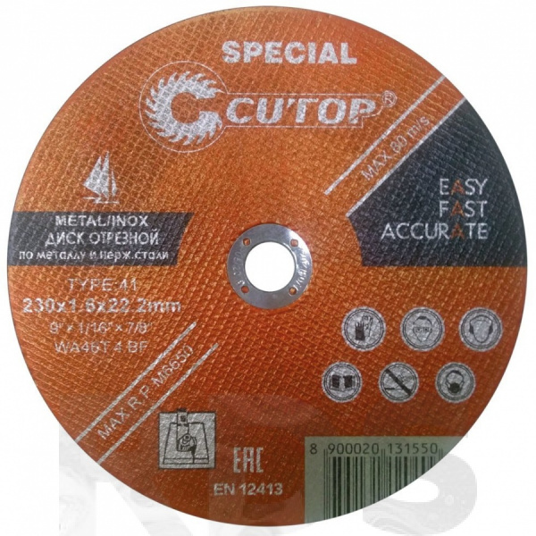 Круг отрезной по металлу Cutop Special T41-125 х 0,8 х 22.2 мм/50-411