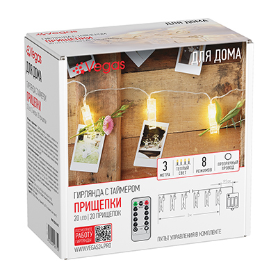 Электрогирлянда Прищепки 20 теплых LED ламп, с пультом, контроллер 8 режимов, таймер 55117