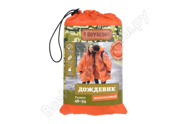 Плащ- дождевик многоразовый из полиэстера с чехлом (размер 48-54)/61929