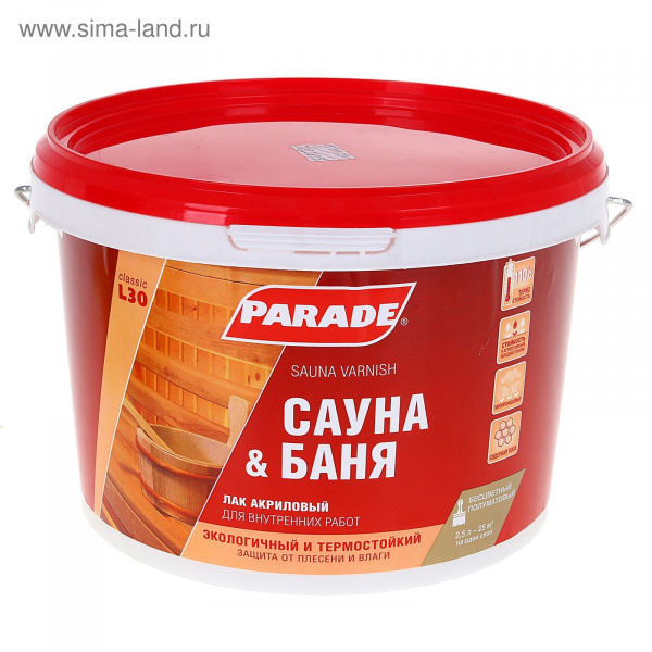 Лак для саун акриловый L30 PARADE Полуматовый 2,5л.Россия 