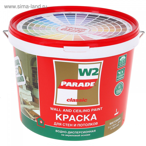 Краска акриловая PARADE W2 белая матовая 5л.