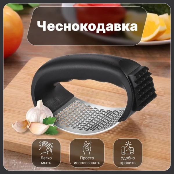 Пресс для чеснока Magistro «Велес», 11×7×5 см, цвет чёрный/4579200