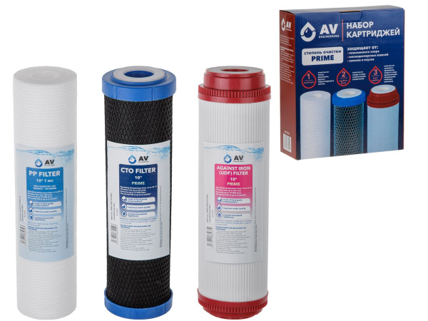 Набор картриджей, 3 шт, AV Engineering "Prime" (PP, Уголь, Удаление железа)