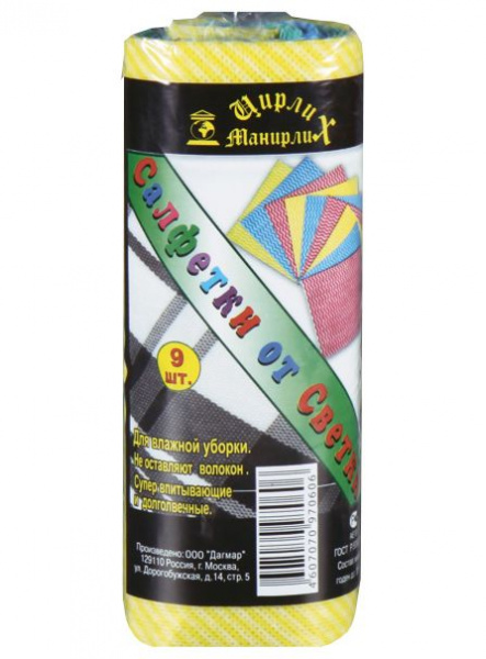Салфетки ОТ СВЕТКИ микрофибра для уборки (в рул. 9шт) 0606