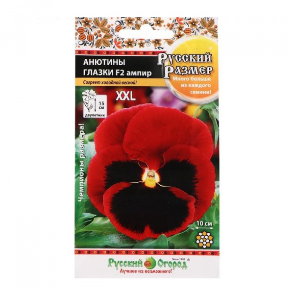 Семена цветов Анютины глазки "Ампир", F2, серия "Русский размер", 12 шт. /5431527