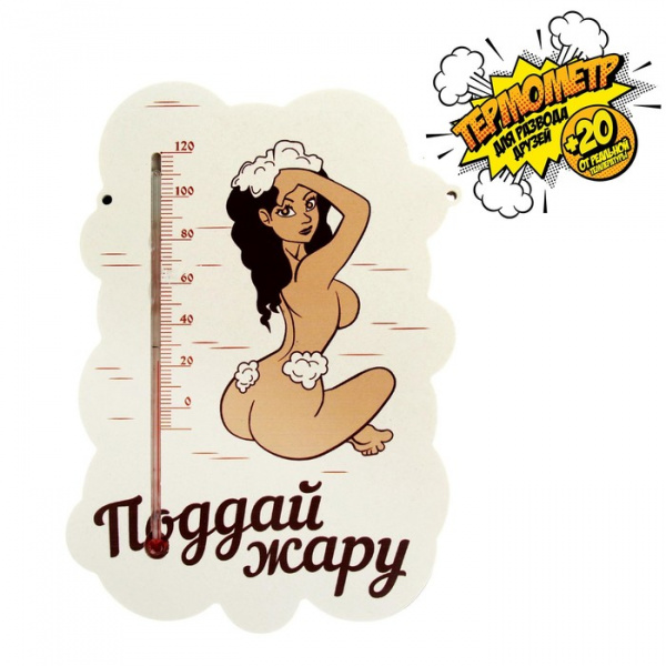 Термометр шкальный в баню "Поддай жару" 21х15х0,7см /838276