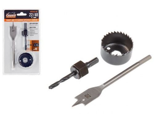 Набор для установки врезных замков 22/48, 3 предмета GEPARD (GP2422-48)