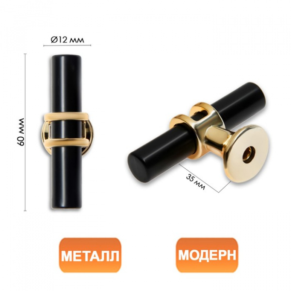 Ручка кнопка CAPPIO, d=12, цвет черный с золотом/7067519