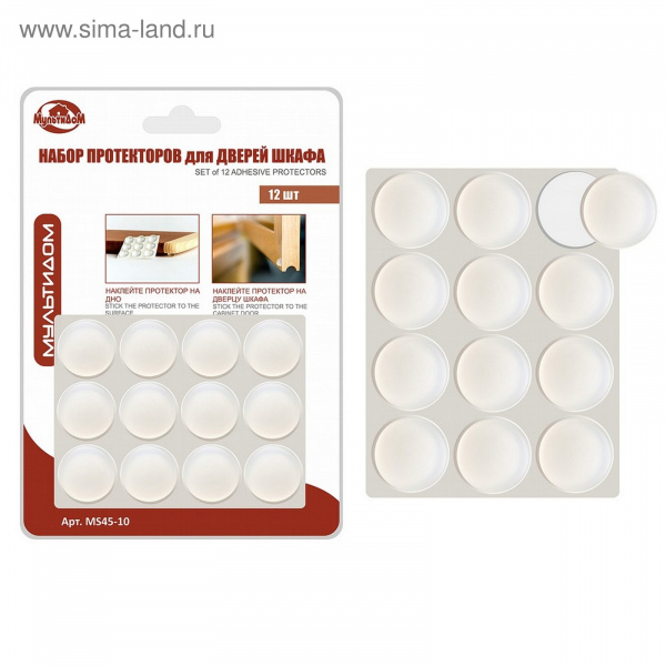Набор протекторов для дверей шкафа 12 шт MS-45-10