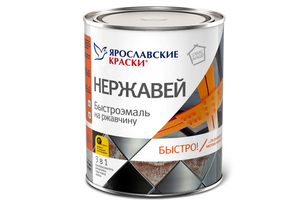 Быстроэмаль НЕРЖАВЕЙ на ржавчину белая, банка 0,8 кг 