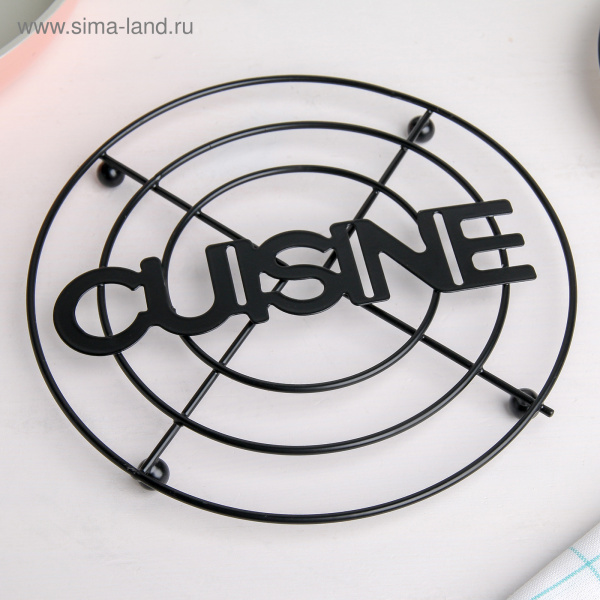 Подставка под горячее 17,9×1 см Cusine, цвет чёрный/4429181