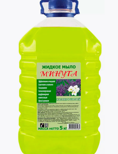 Жидкое мыло МИНУТА 5кг Жасмин и шалфей ПЭТ 