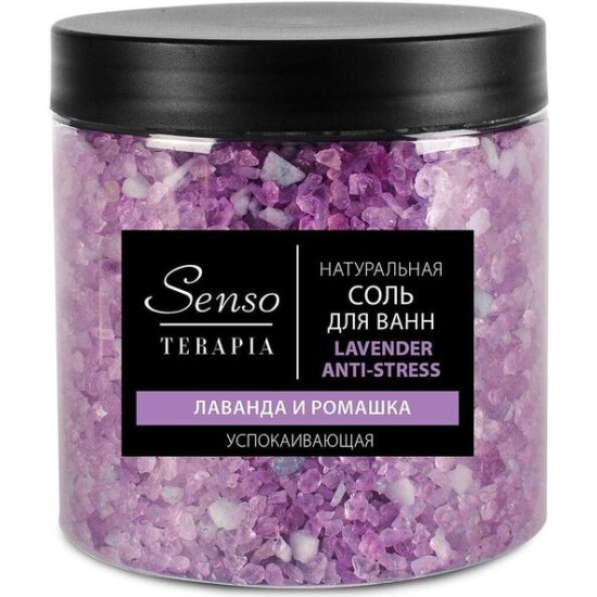 Соль для ванн Senso Terapia Lavender Anti-stress Успокаивающая, 560 г