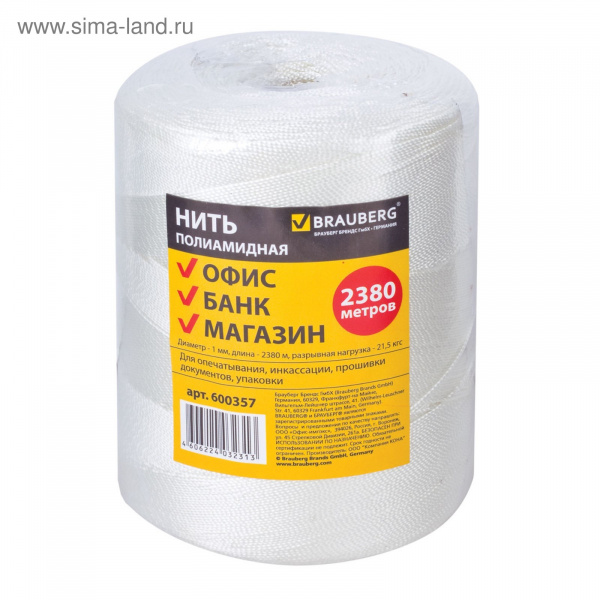 Нить капроновая BRAUBERG 1мм /1929597