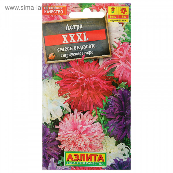 Семена цветов Астра ХХХL, смесь окрасок, 0,2 г   1314004