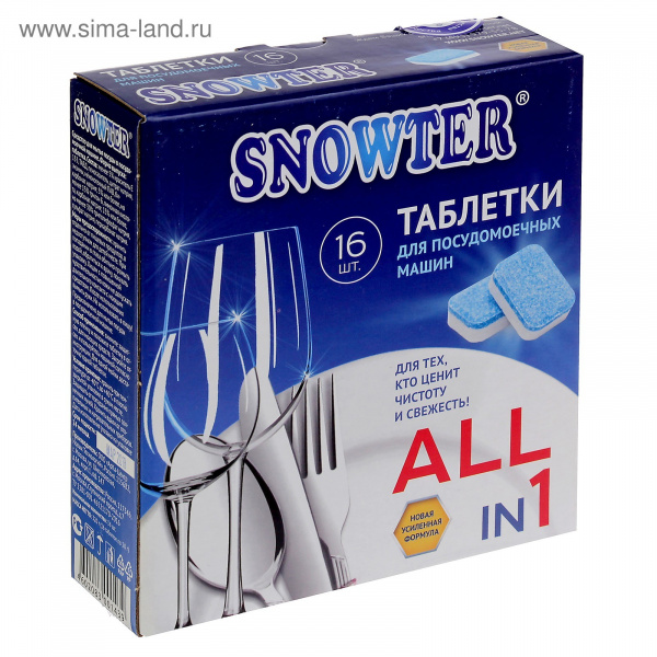 Таблетки для посудомоечных машин Snowter 16шт 1192394