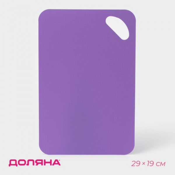 Доска разделочная противоскользящая гибкая  29×19 см, цвет фиолетовый /3137364