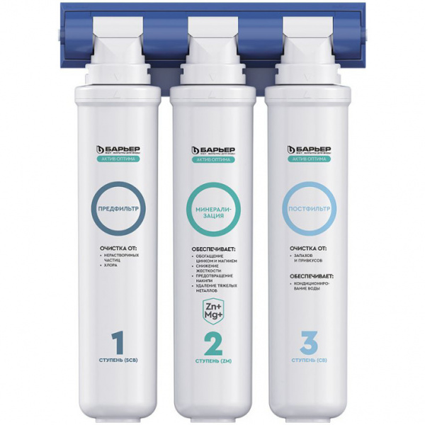 Фильтр Барьер Актив Оптима Сила Иммунитета H284P02