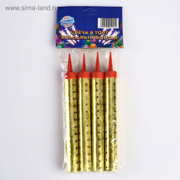 Набор торцевых свечей "Фонтаны" 12,5см (4шт.)/1553639