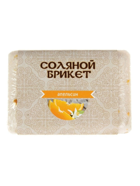 Соляная баня брикет Апельсин