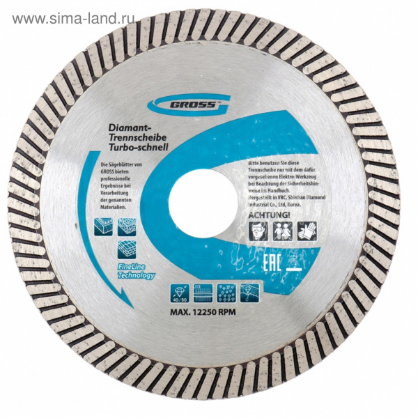 Диск алмазный, 230 х 22,2 мм, турбо, сухая резка Gross/730347