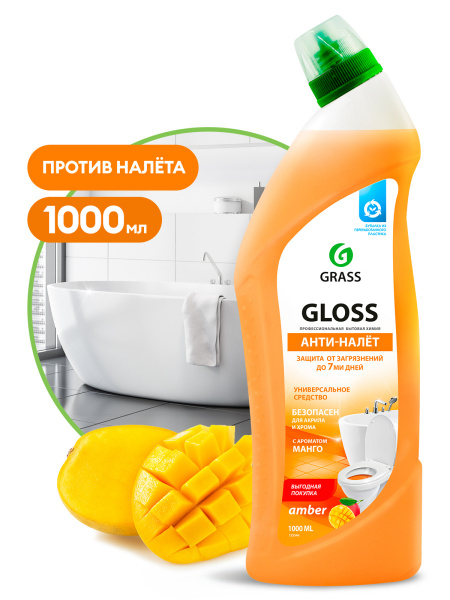 Чистящий гель для ванны и туалета "Gloss amber" (флакон 1000 мл)/125545