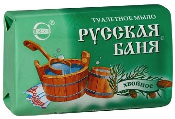 Мыло туалетное 200гр Хвойное 