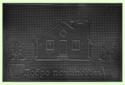 31-027 Коврик PIN MAT 40*60 (Welcome)