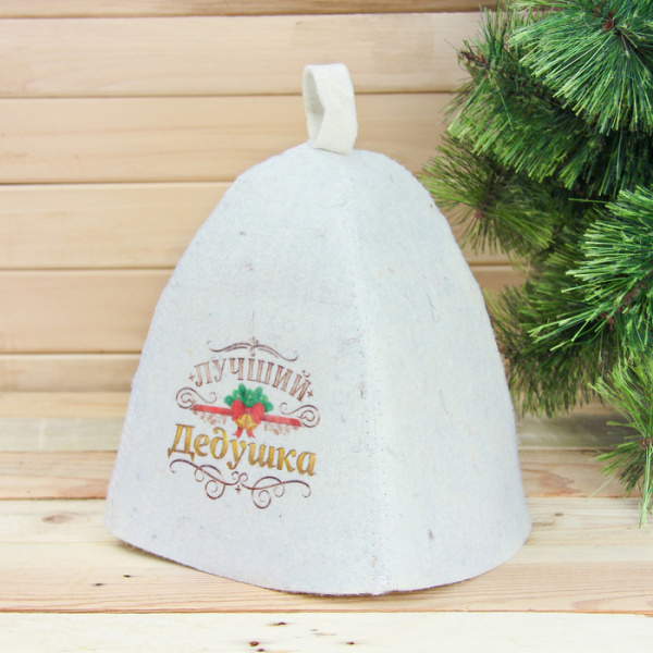 Шапка банная с принтом "Лучший дедушка!" /3554709