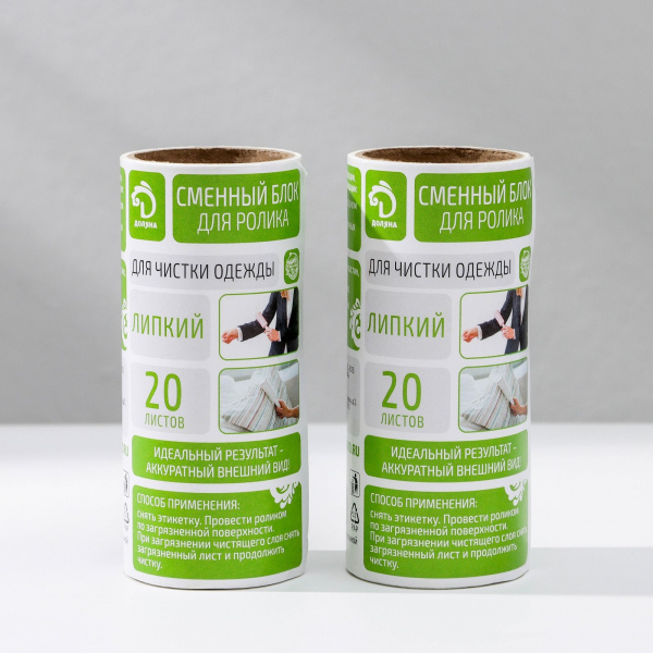Сменный блок для ролика 2 шт по 20 листов/ 3011204