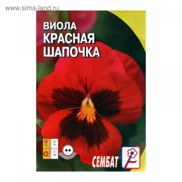 Семена цветов Виола "Красная Шапочка", 0,05 г /5464109