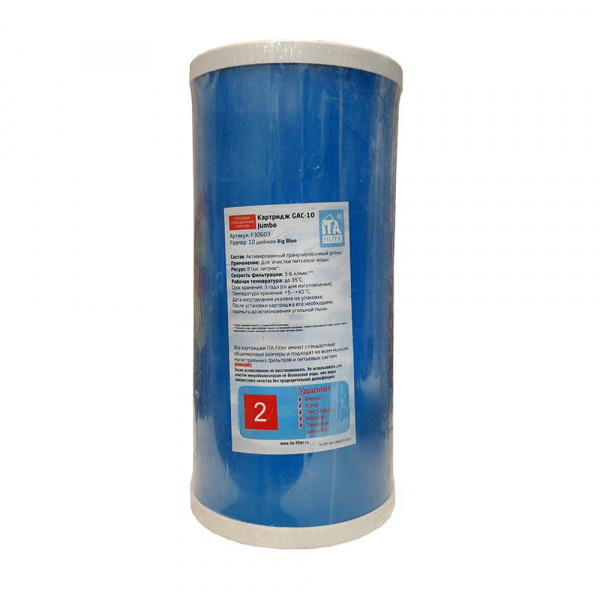 Картридж GAC-10 Jumbo(гранулированный уголь)