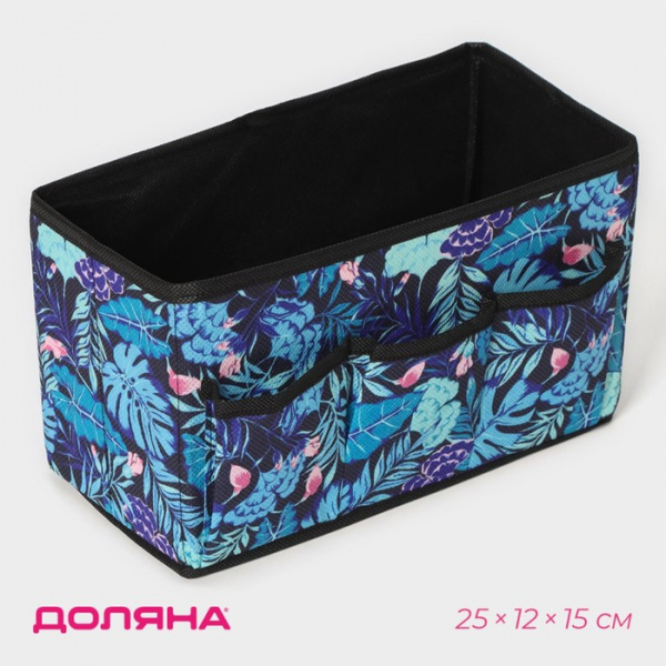 Бокс для мелочей «Тропики», 3 кармана, 25×12×15 см, цвет синий /2694153