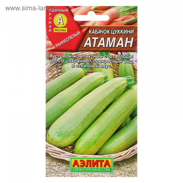 Семена Кабачок цуккини "Атаман" 3975789