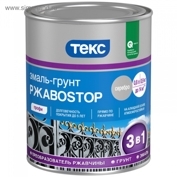 Грунт-эмаль РжавоStop Профи желтая гл 0,9кг