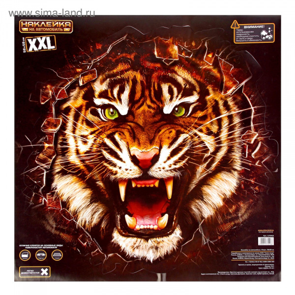 Наклейка на авто "Тигр" 1175416