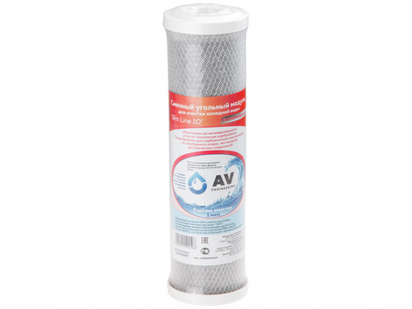 Картридж угольный брикет 10", AV Engineering